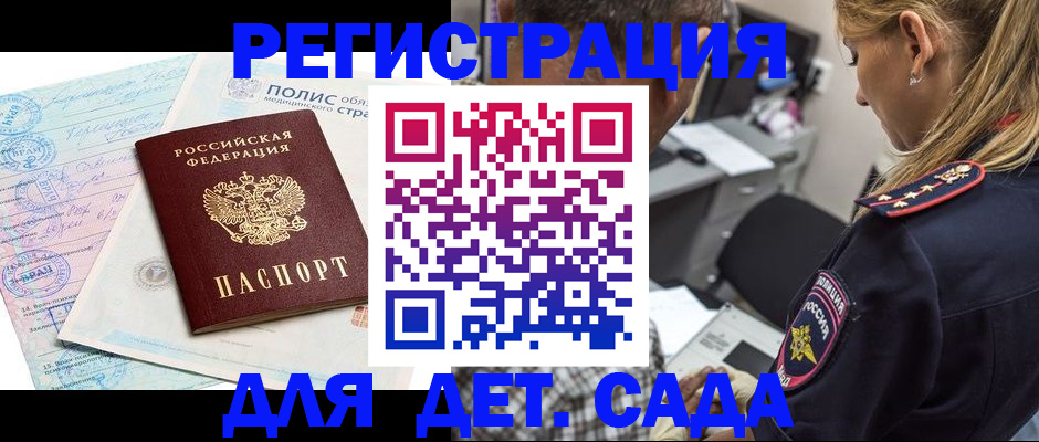 прописка законно в ХМАО