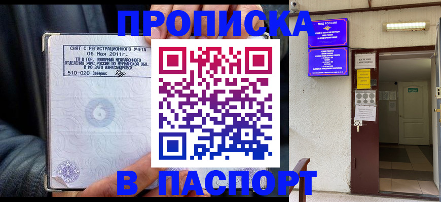 временная регистрация для школы в ХМАО