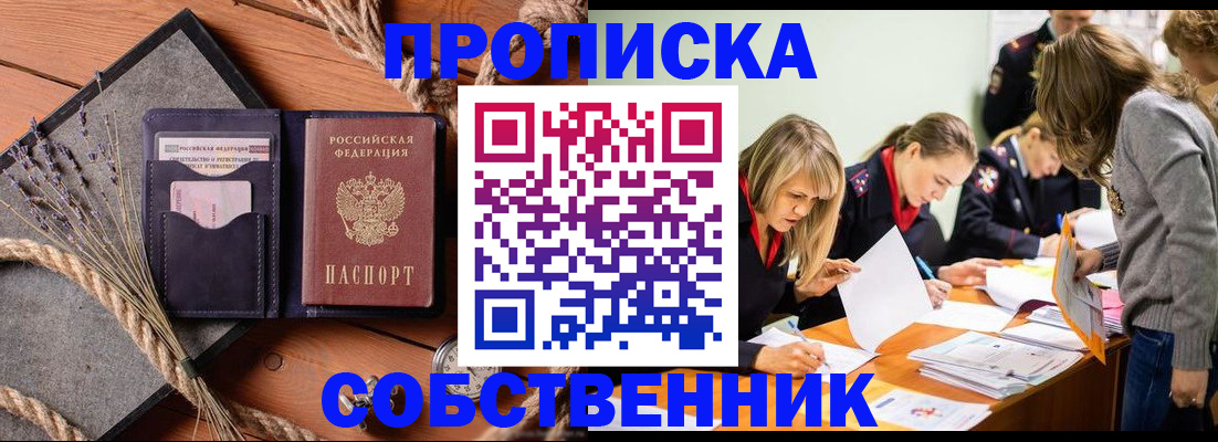 прописка гарантия в ХМАО